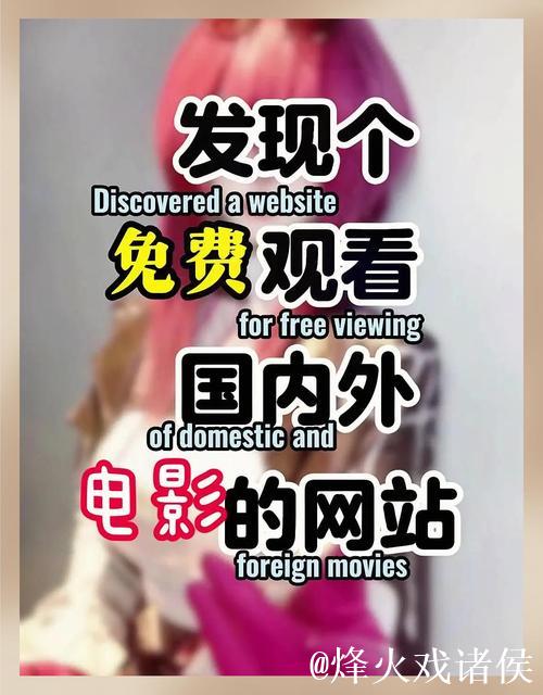 深度解析国产精品视频网站优质内容平台