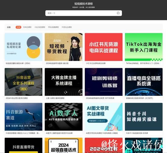 四虎影院免费视频资源分享与观影指南