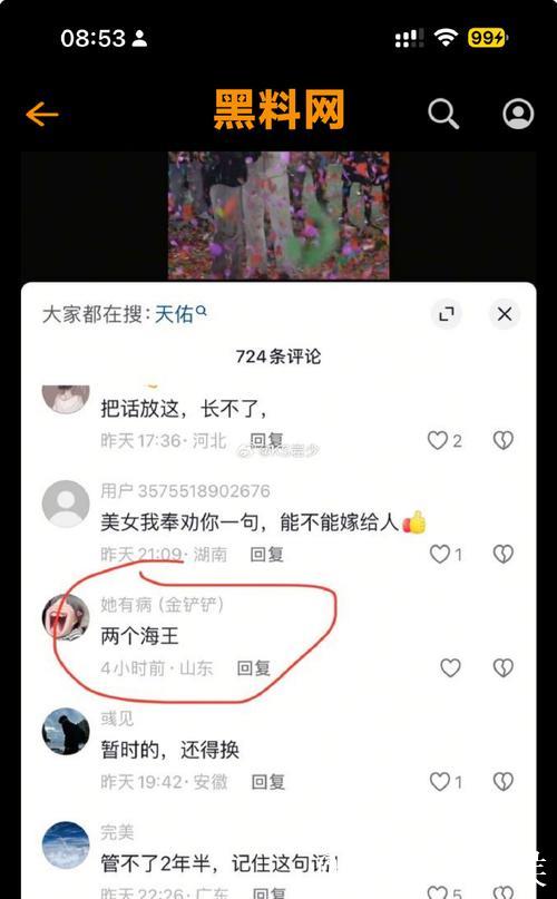 揭秘668.su黑料网背后的真相